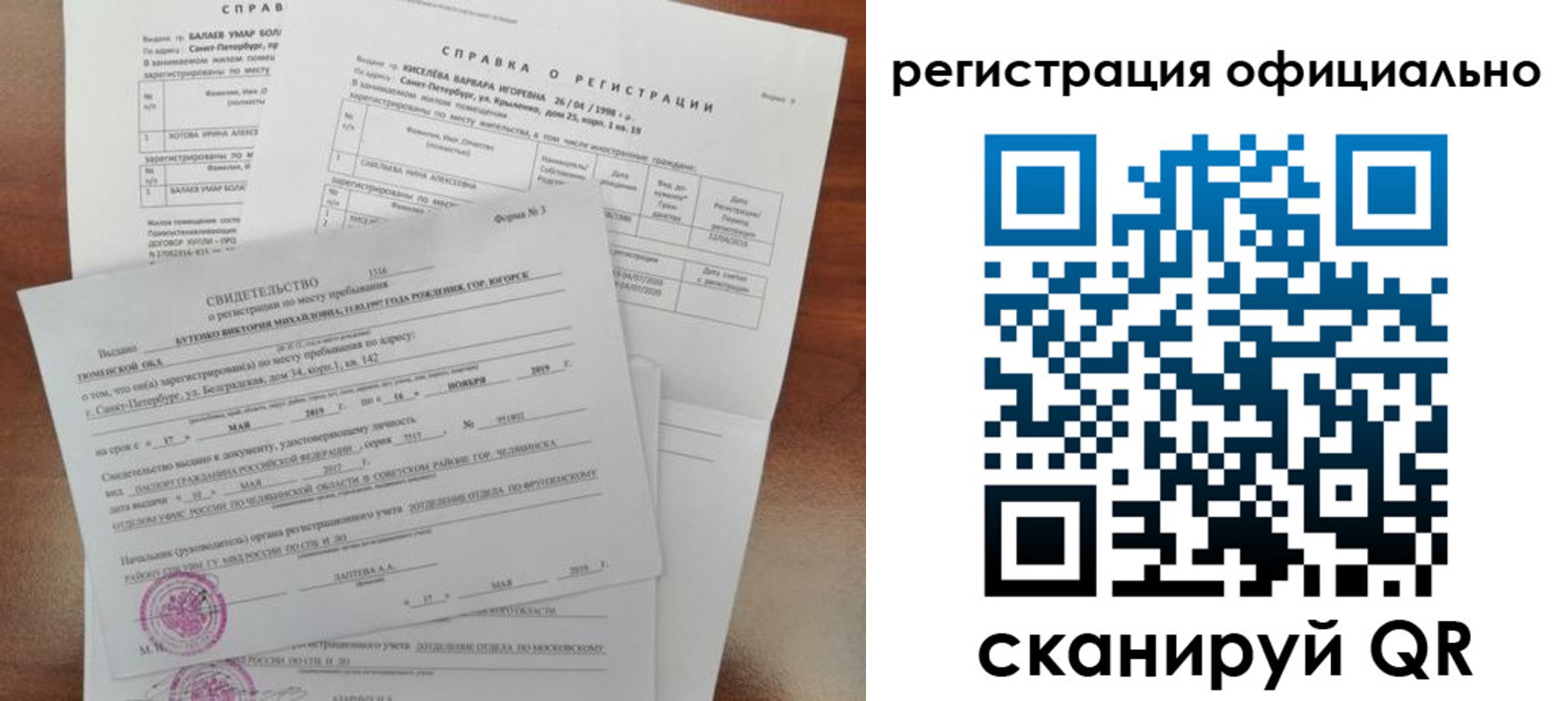прописка законно в Славянске-на-Кубани