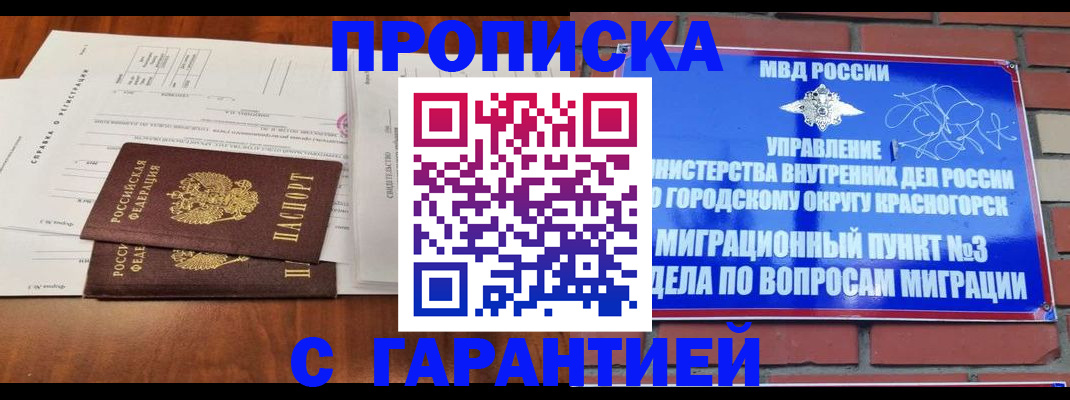 найти адрес прописки в Славянске-на-Кубани
