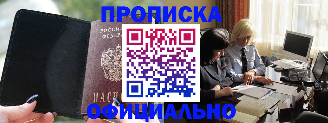 миграционный учет в Славянске-на-Кубани