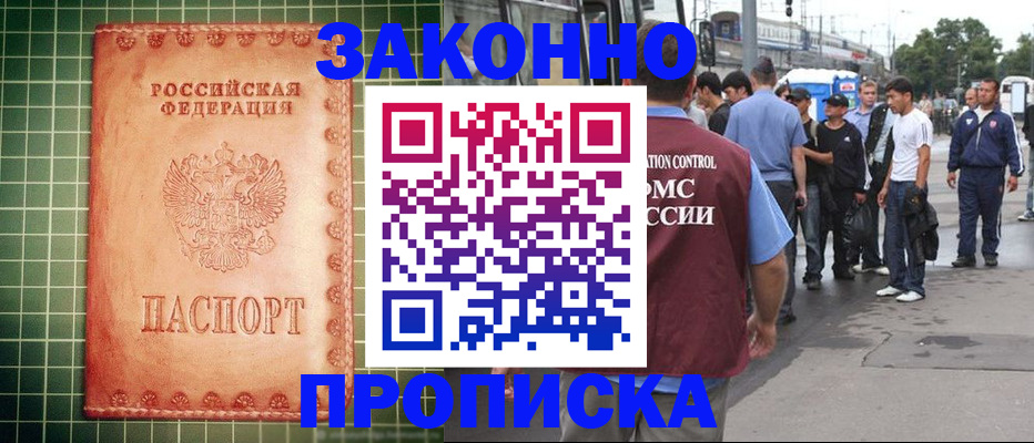 пропишу в квартире в Славянске-на-Кубани