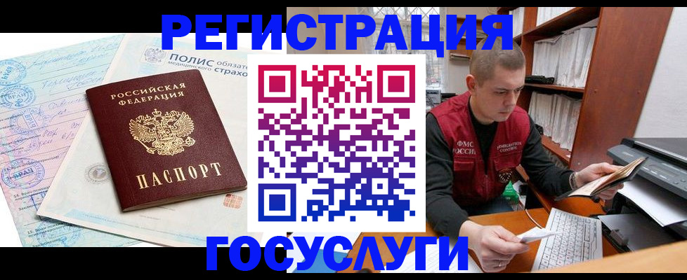 временная регистрация гарантия в Славянске-на-Кубани