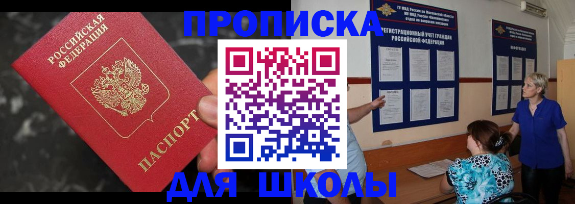временная регистрация гарантия в Славянске-на-Кубани