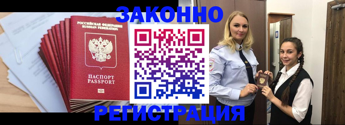 помощь с получением штампа о регистрации в Славянске-на-Кубани