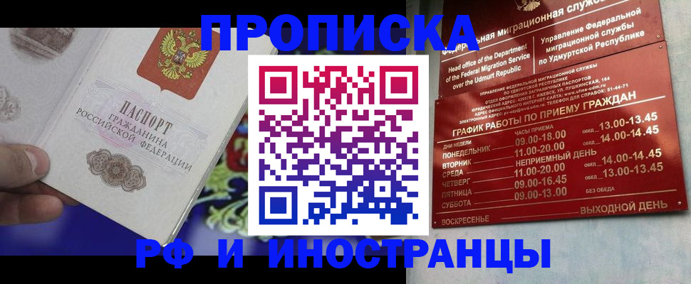 прописка для военкомата в Славянске-на-Кубани