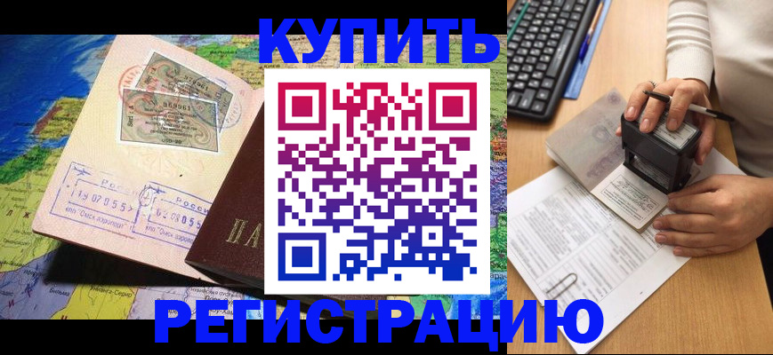 помощь в оформлении прописки по РВП в Славянске-на-Кубани