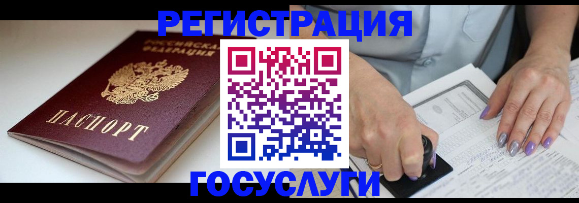 прописка ребенка в Славянске-на-Кубани