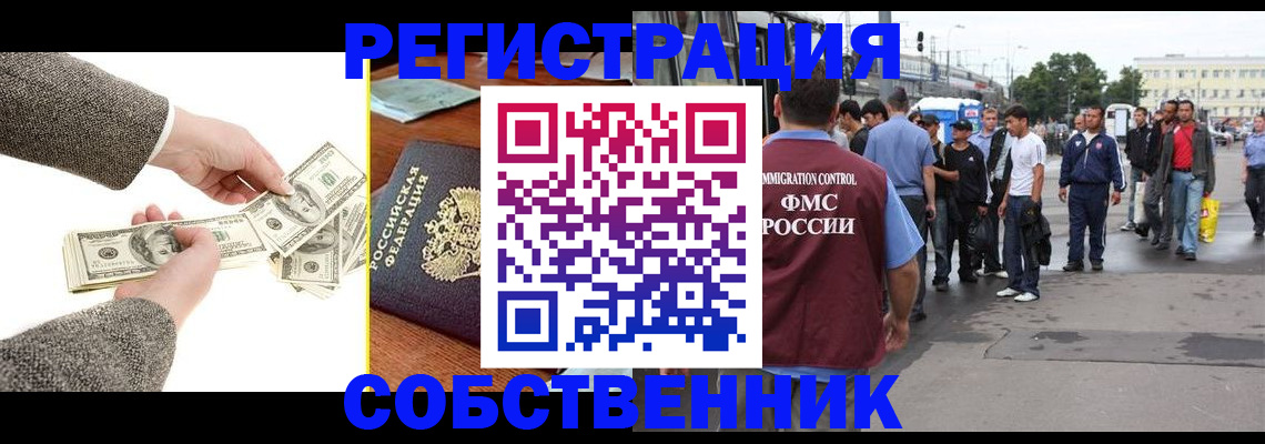 прописка ребенка в Славянске-на-Кубани